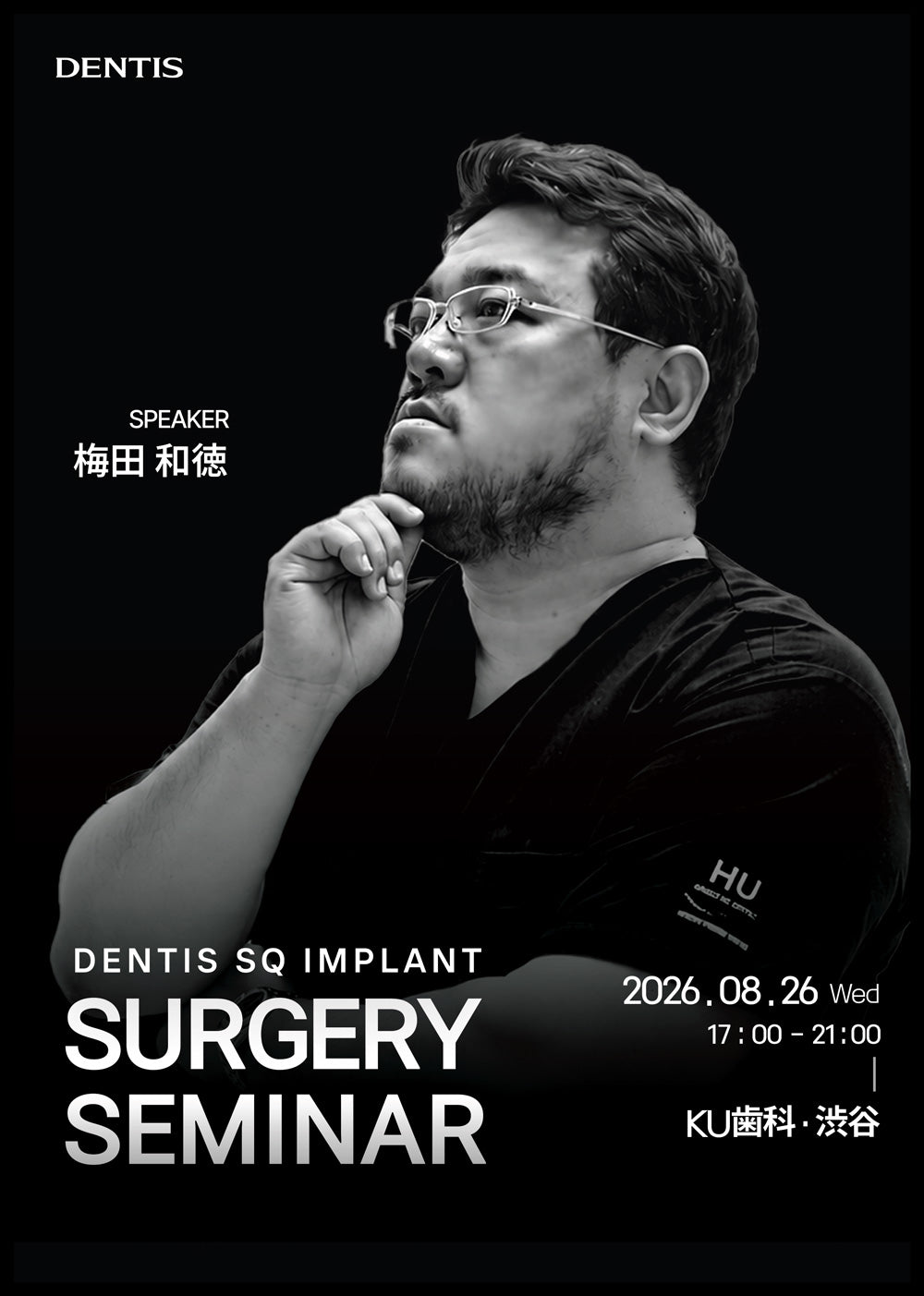 SQ LIVE SURGERY SEMINAR（東京）8/26